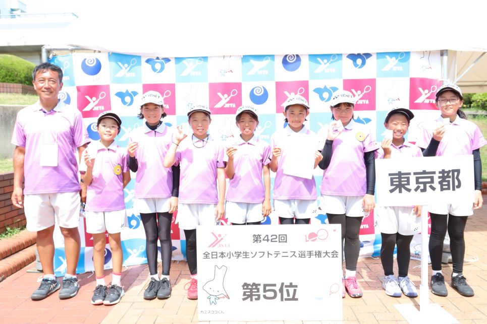 第42回 全日本小学生選手権大会