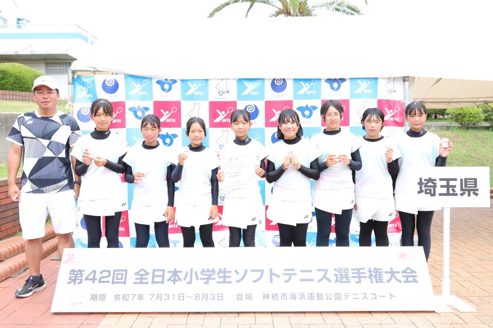 第42回 全日本小学生選手権大会