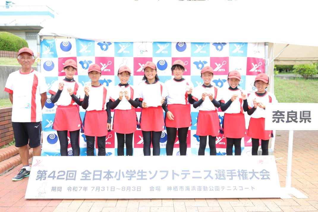第42回 全日本小学生選手権大会