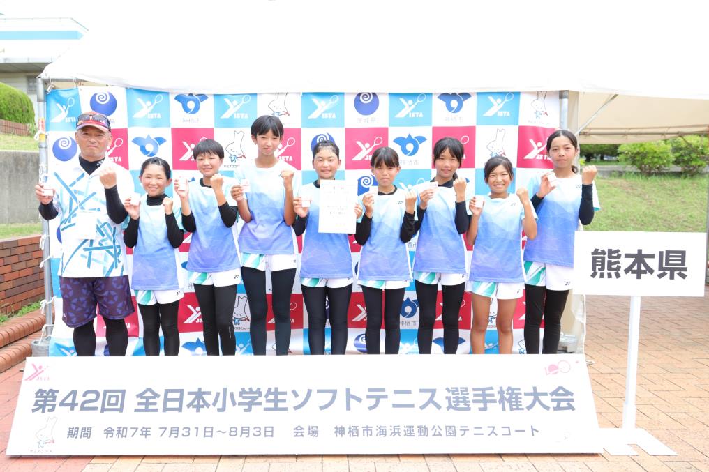 第42回 全日本小学生選手権大会
