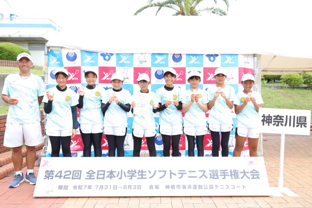 第42回 全日本小学生選手権大会