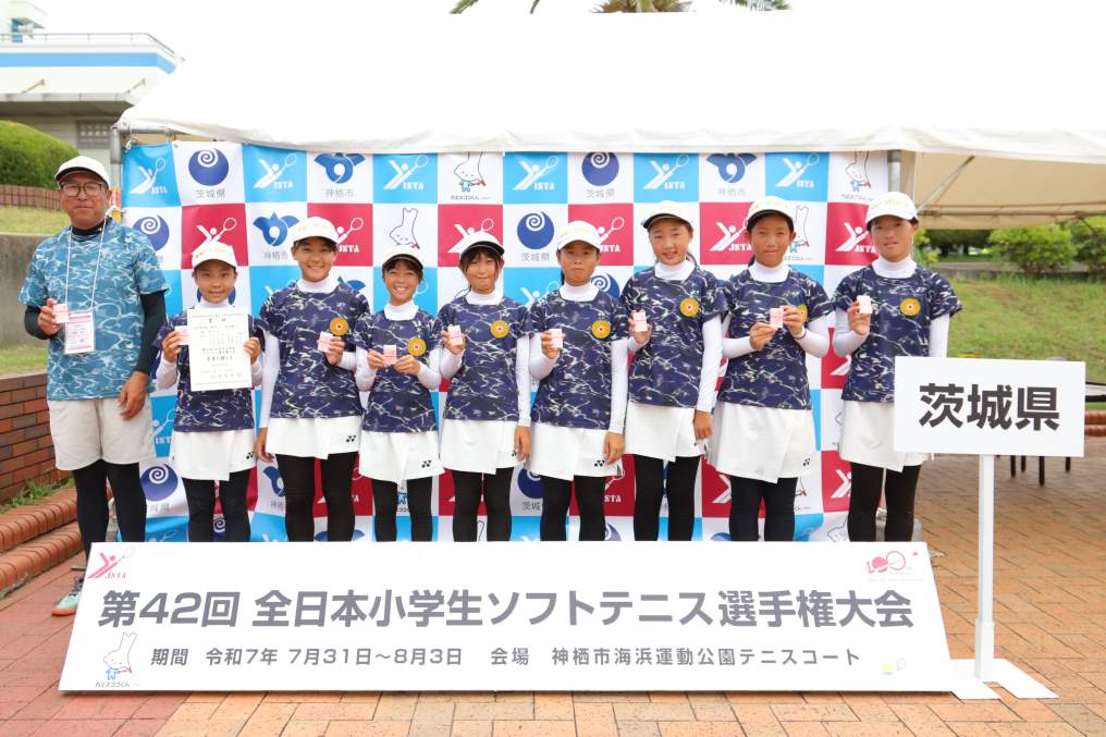 第42回 全日本小学生選手権大会
