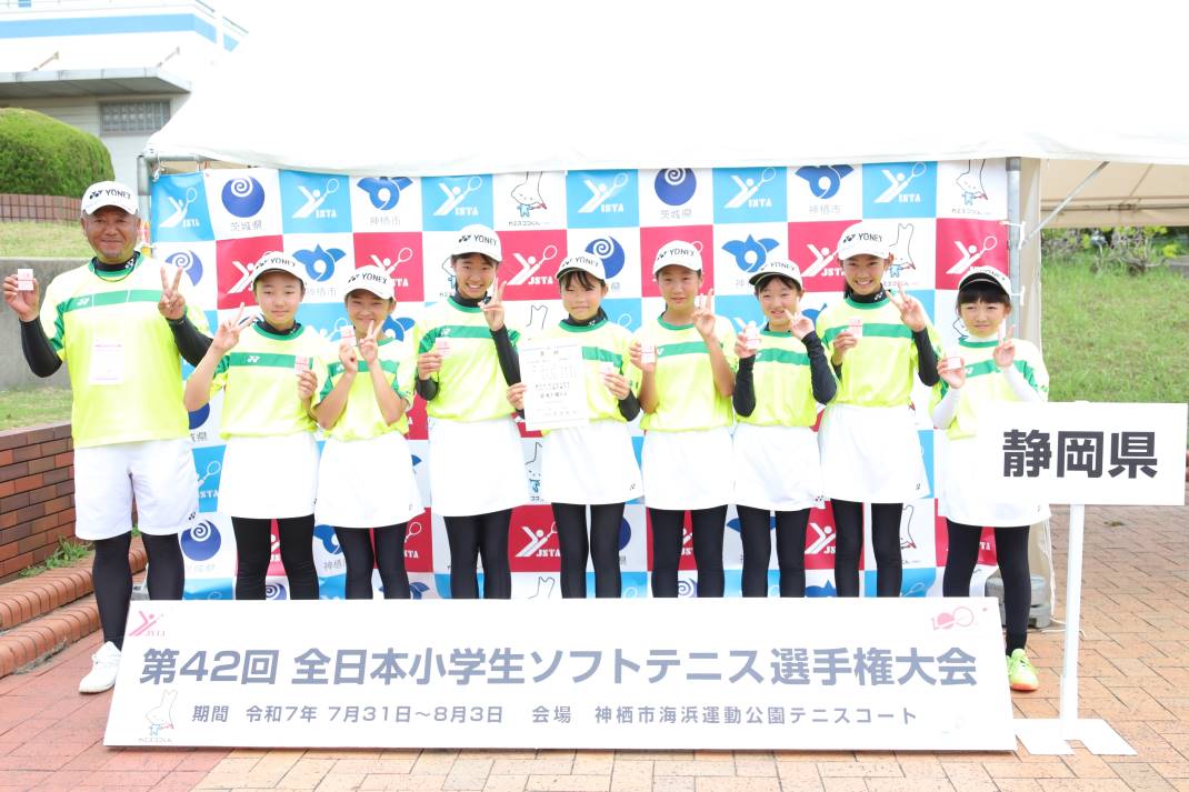 第42回 全日本小学生選手権大会