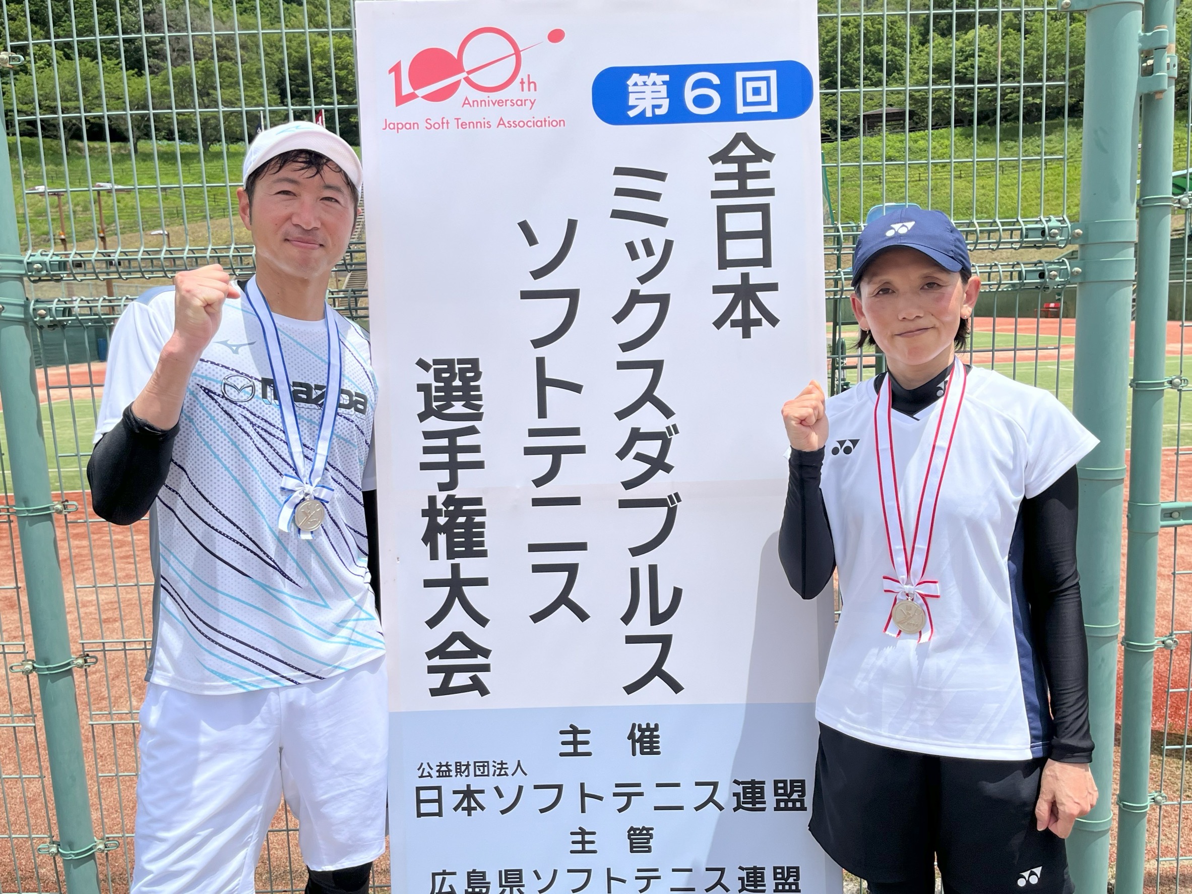 第6回 全日本ミックスダブルス選手権大会