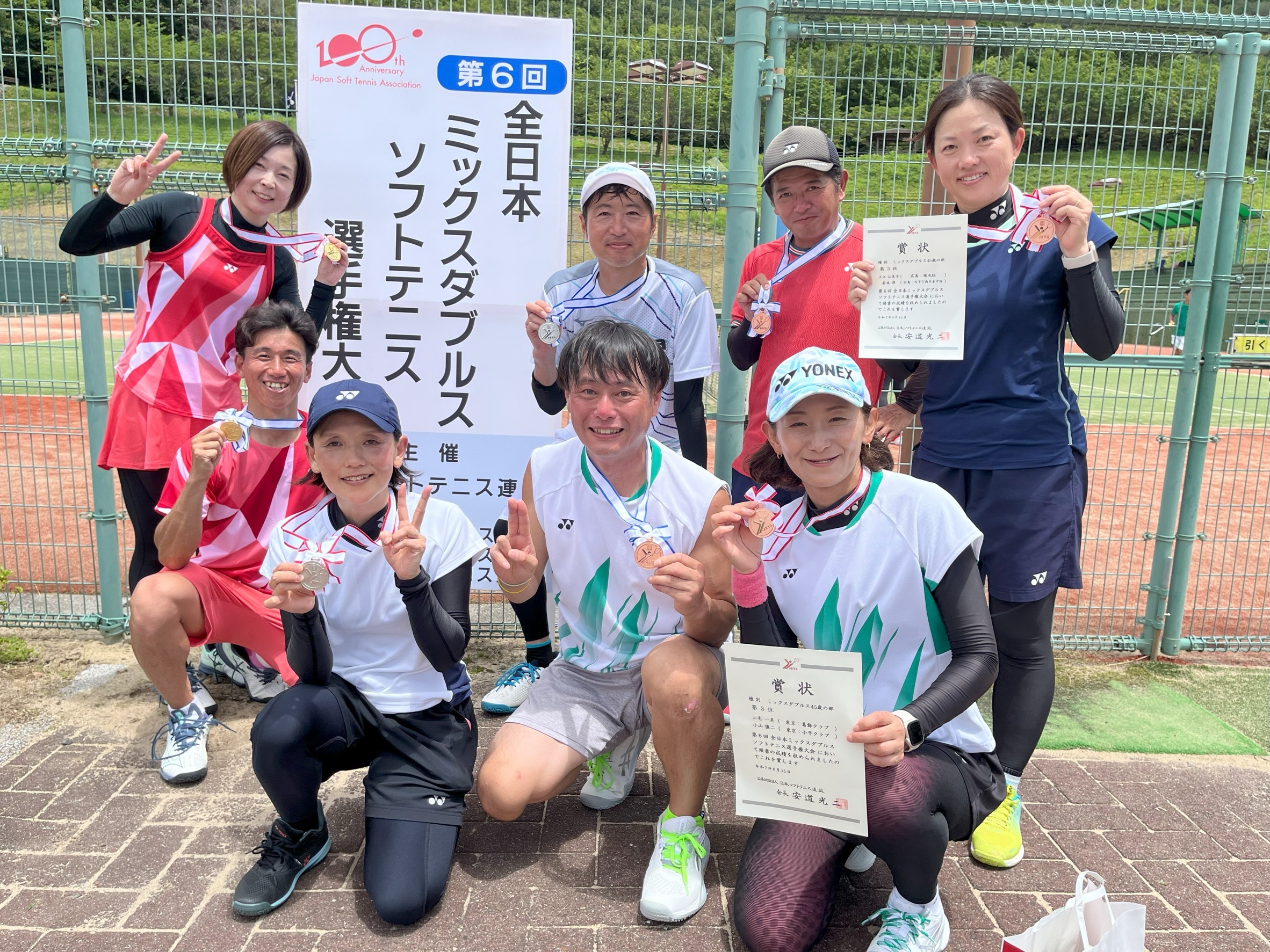 第6回 全日本ミックスダブルス選手権大会