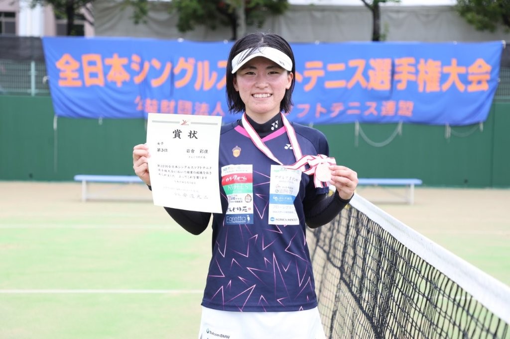 第32回 全日本シングルス選手権大会