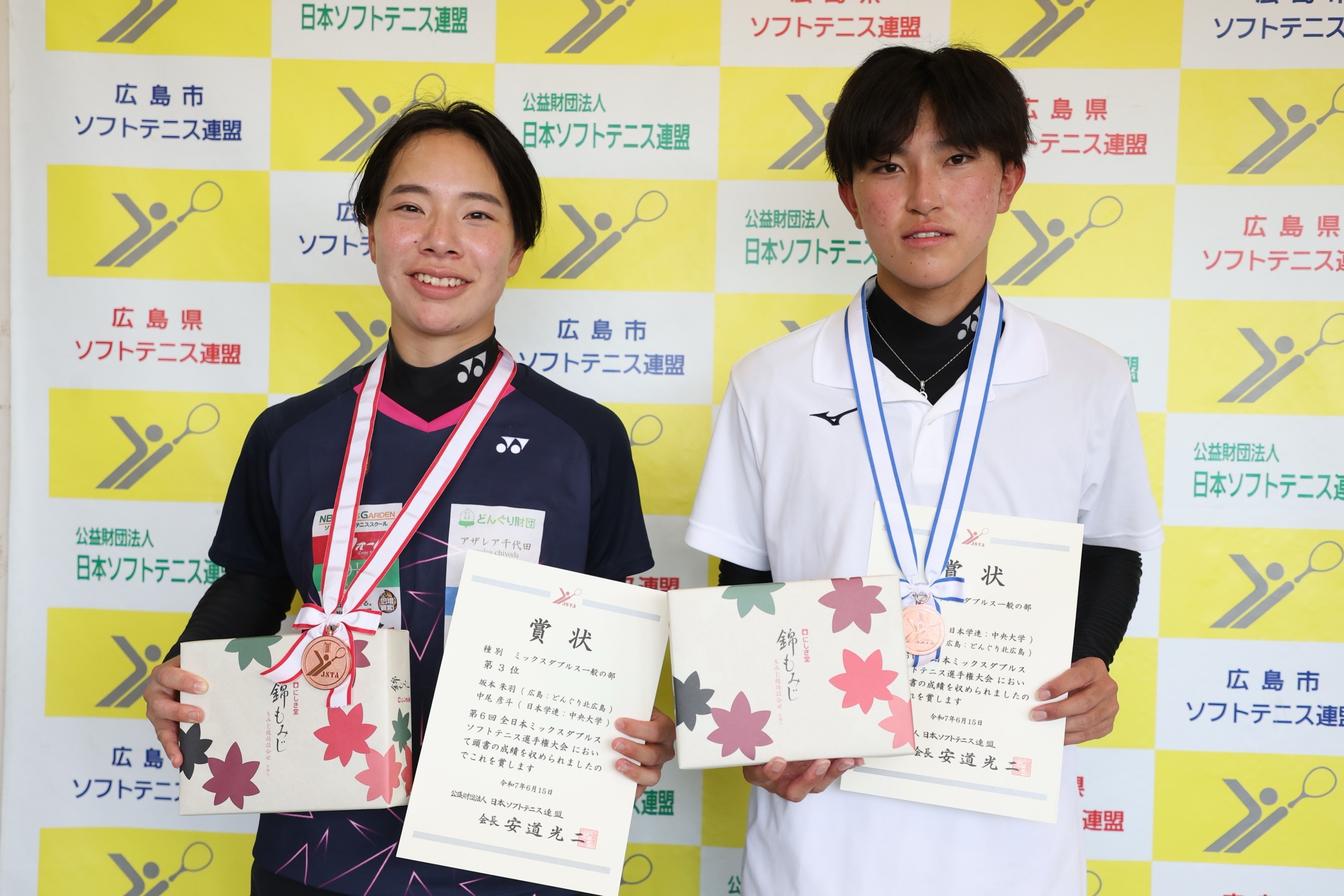 第6回 全日本ミックスダブルス選手権大会