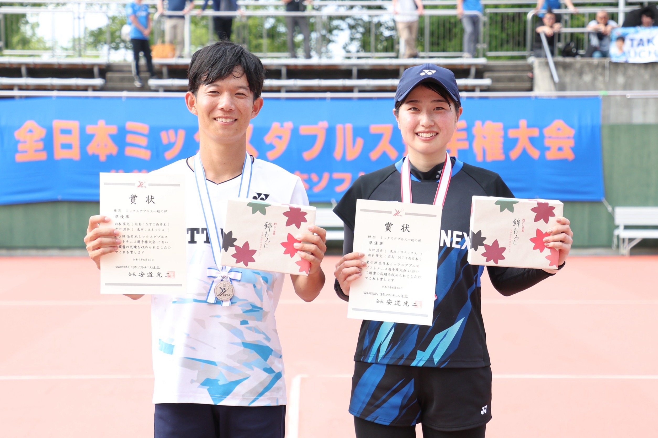 第6回 全日本ミックスダブルス選手権大会
