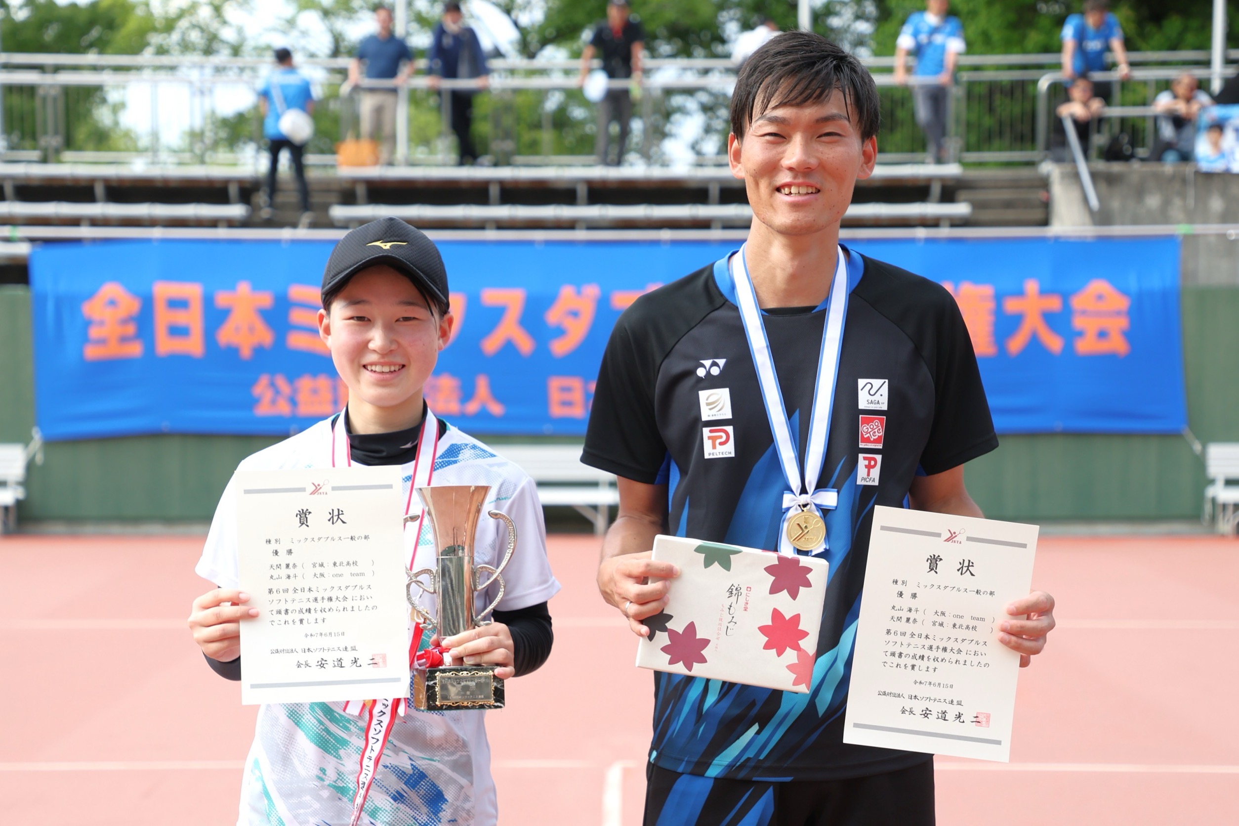 第6回 全日本ミックスダブルス選手権大会
